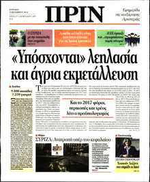 ΠΡΙΝ