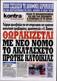 KONTRA NEWS