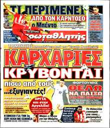 ΠΡΩΤΑΘΛΗΤΗΣ