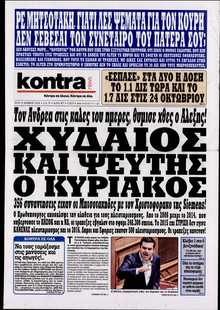 KONTRA NEWS