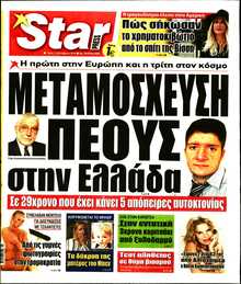 STAR PRESS  