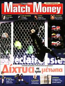 MATCH MONEY