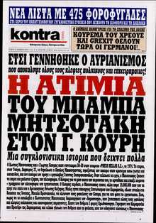 KONTRA NEWS