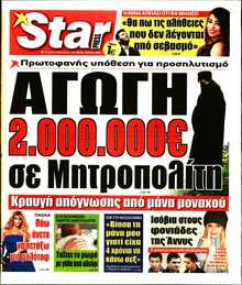 STAR PRESS  