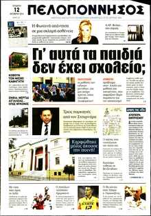 ΠΕΛΟΠΟΝΝΗΣΟΣ