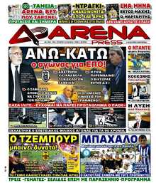 ARENA PRESS