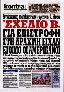 KONTRA NEWS