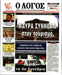 Ο ΛΟΓΟΣ