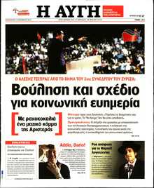 ΑΥΓΗ