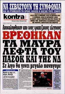KONTRA NEWS