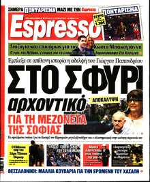 ESPRESSO