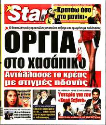 STAR PRESS  