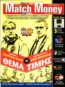 MATCH MONEY