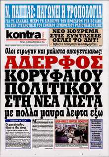 KONTRA NEWS