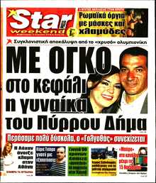 STAR PRESS  