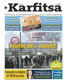 KARFITSA