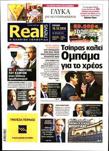 REAL NEWS