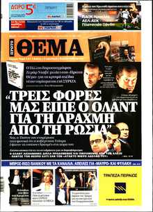 ΠΡΩΤΟ ΘΕΜΑ