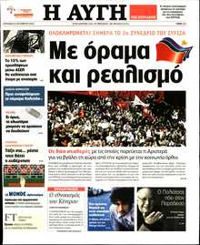 ΑΥΓΗ ΤΗΣ ΚΥΡΙΑΚΗΣ