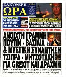 ΕΛΕΥΘΕΡΗ ΩΡΑ ΚΥΡΙΑΚΗΣ
