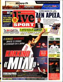 LIVE SPORT ΚΥΡΙΑΚΗΣ