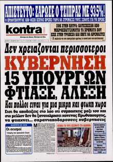 KONTRA NEWS