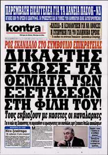 KONTRA NEWS
