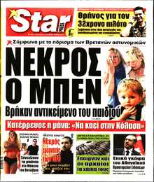 STAR PRESS  
