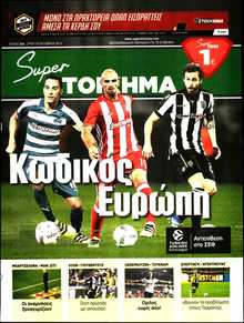 SUPER ΣΤΟΙΧΗΜΑ