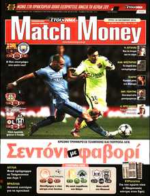 MATCH MONEY
