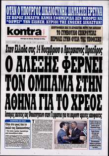 KONTRA NEWS