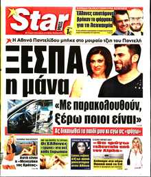 STAR PRESS  