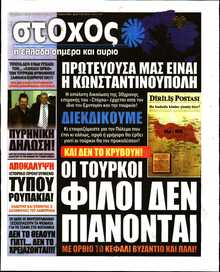 ΣΤΟΧΟΣ