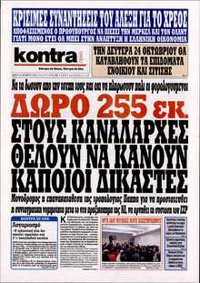 KONTRA NEWS