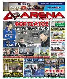 ARENA PRESS