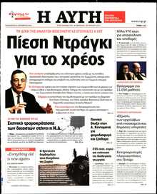 ΑΥΓΗ