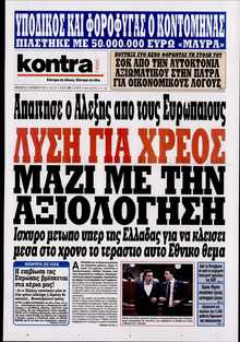 KONTRA NEWS