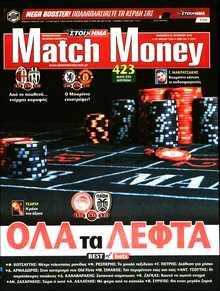 MATCH MONEY