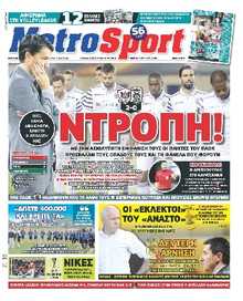 METROSPORT