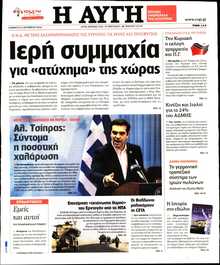 ΑΥΓΗ