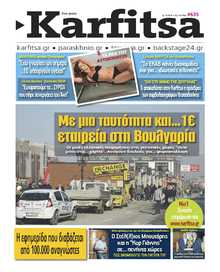 KARFITSA