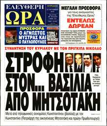 ΕΛΕΥΘΕΡΗ ΩΡΑ ΚΥΡΙΑΚΗΣ