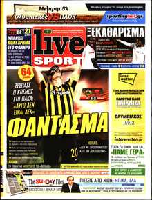 LIVE SPORT ΚΥΡΙΑΚΗΣ