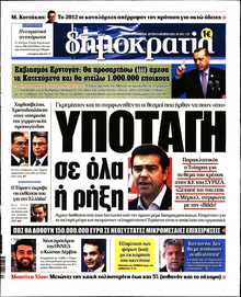 ΔΗΜΟΚΡΑΤΙΑ