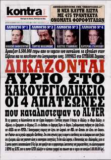 KONTRA NEWS
