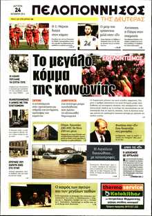 ΠΕΛΟΠΟΝΝΗΣΟΣ