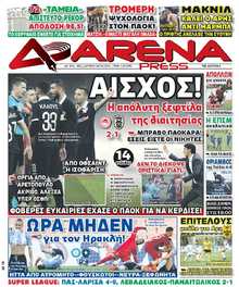 ARENA PRESS