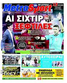 METROSPORT