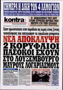 KONTRA NEWS