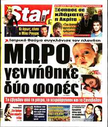 STAR PRESS  